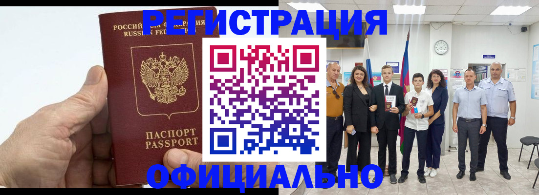 временная регистрация в квартире в Беломорске