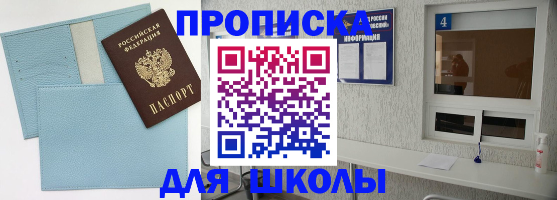 временная регистрация купить в Беломорске