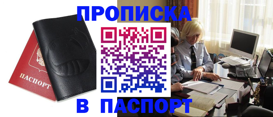 временная регистрация поиск в Беломорске